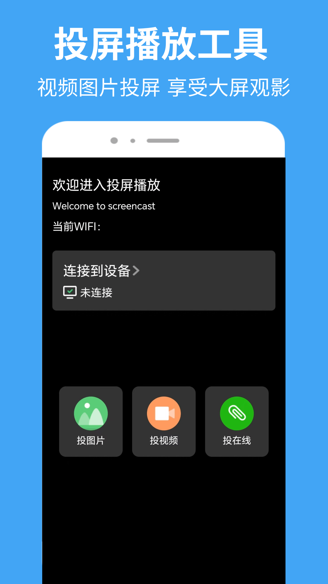 抢先视频播放器