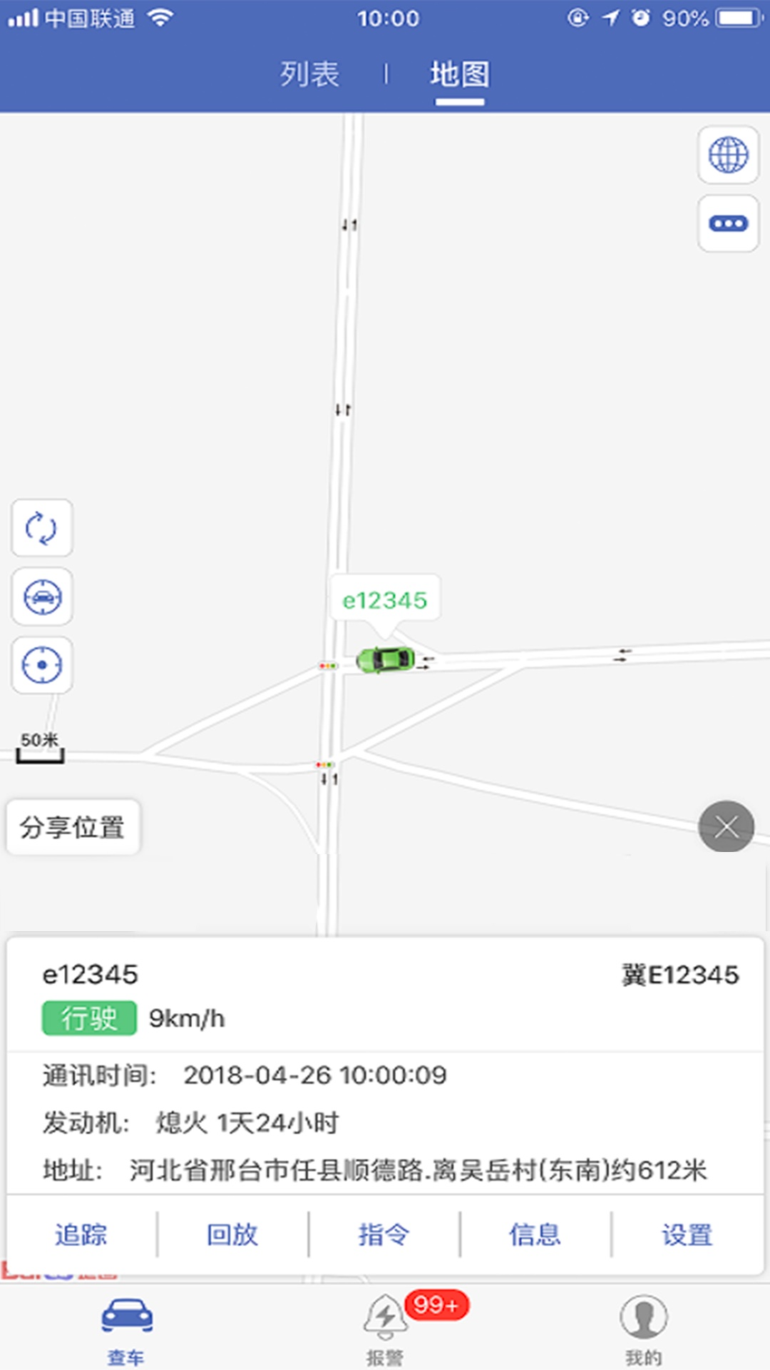 汽车在线