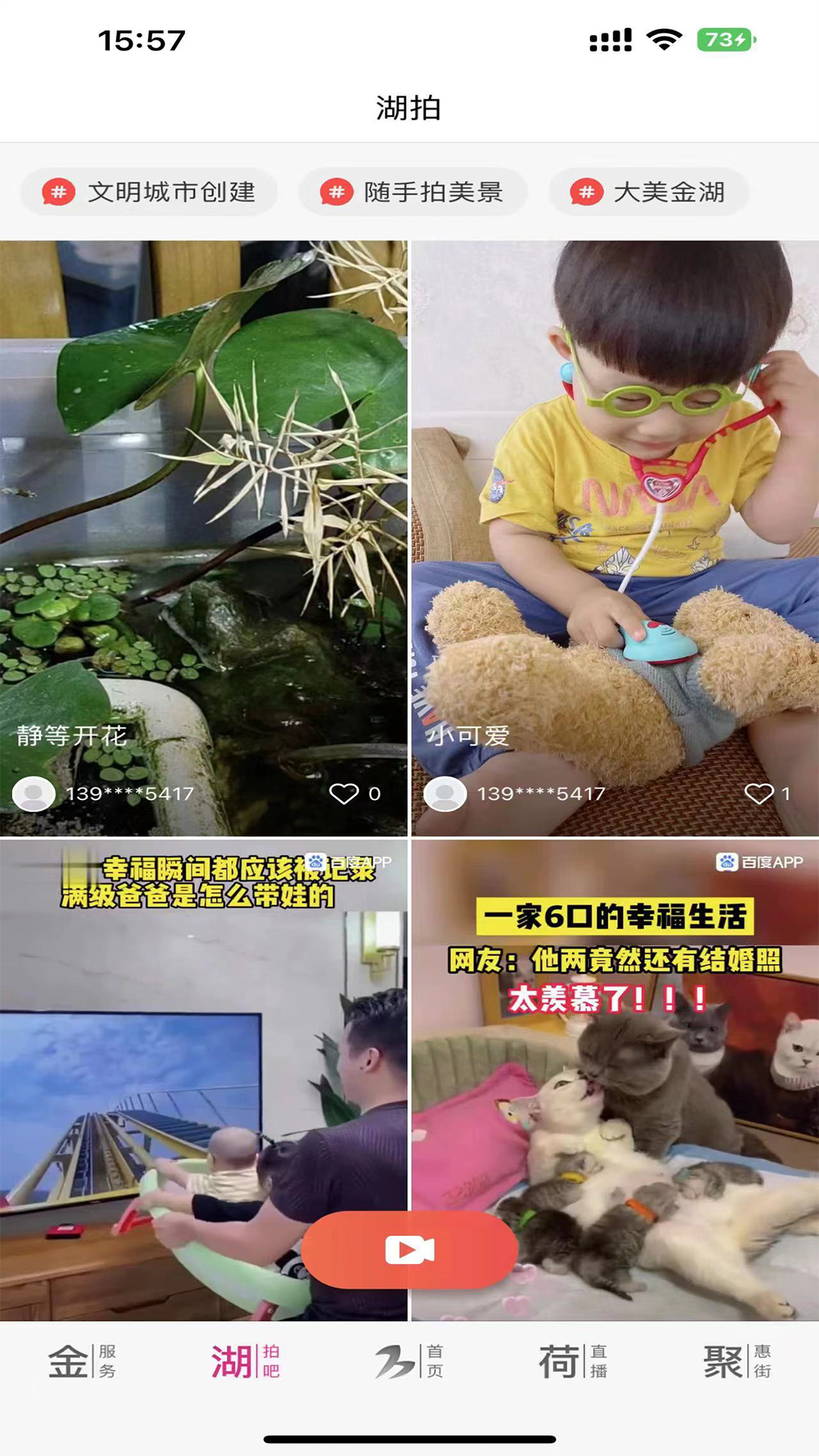 金湖发布电脑版截图