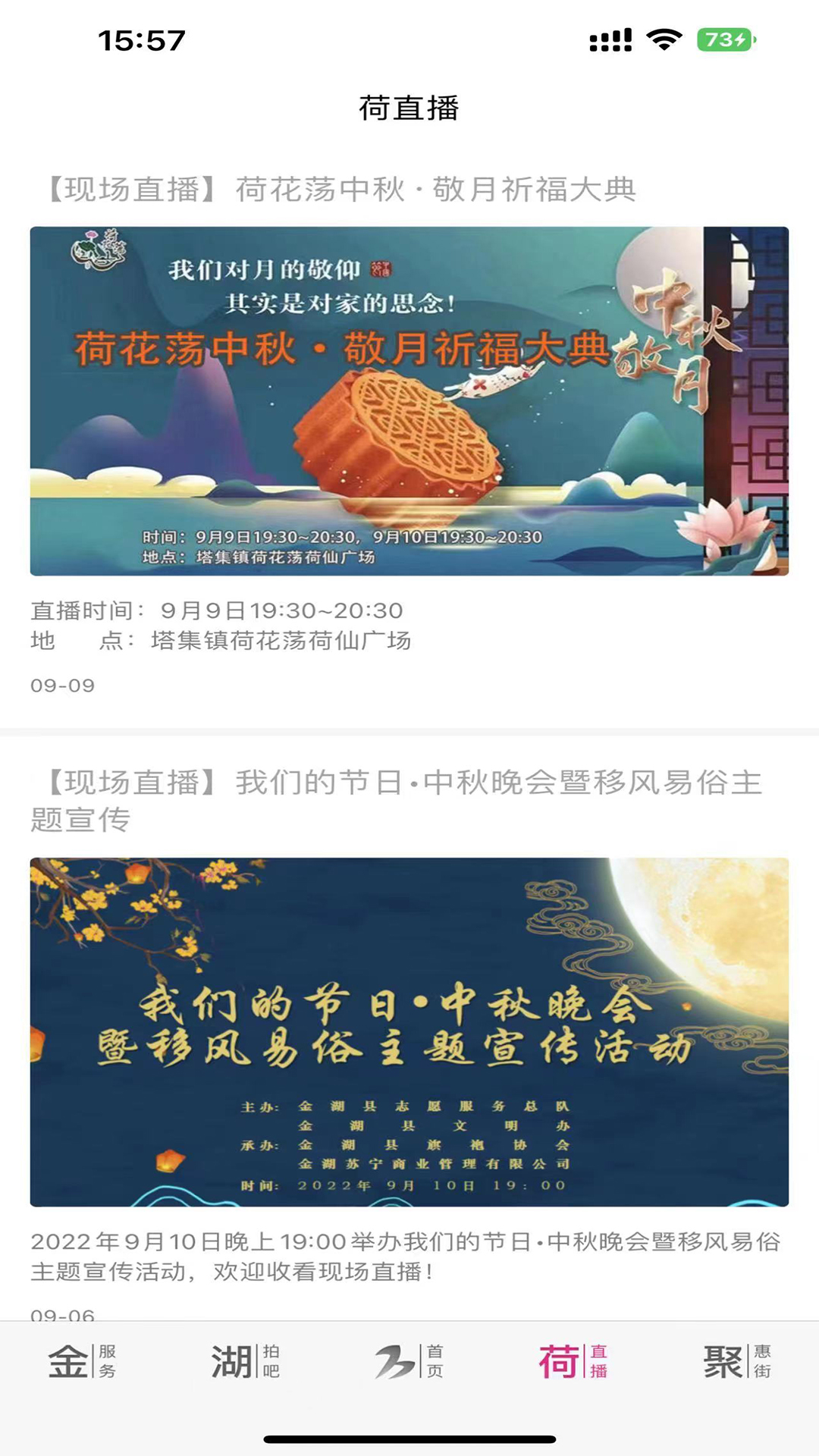 金湖发布电脑版截图