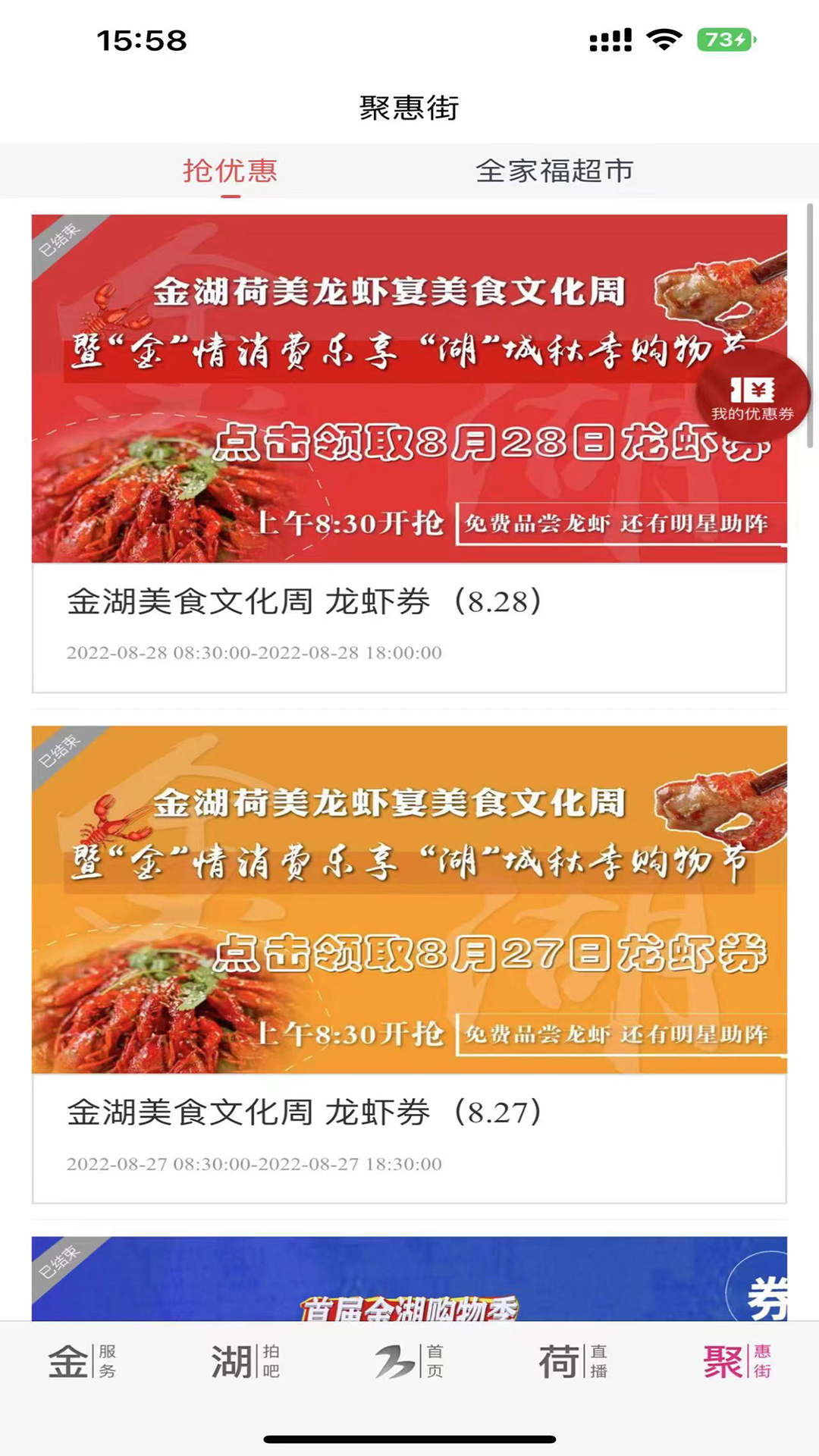 金湖发布电脑版截图