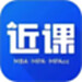近课考研