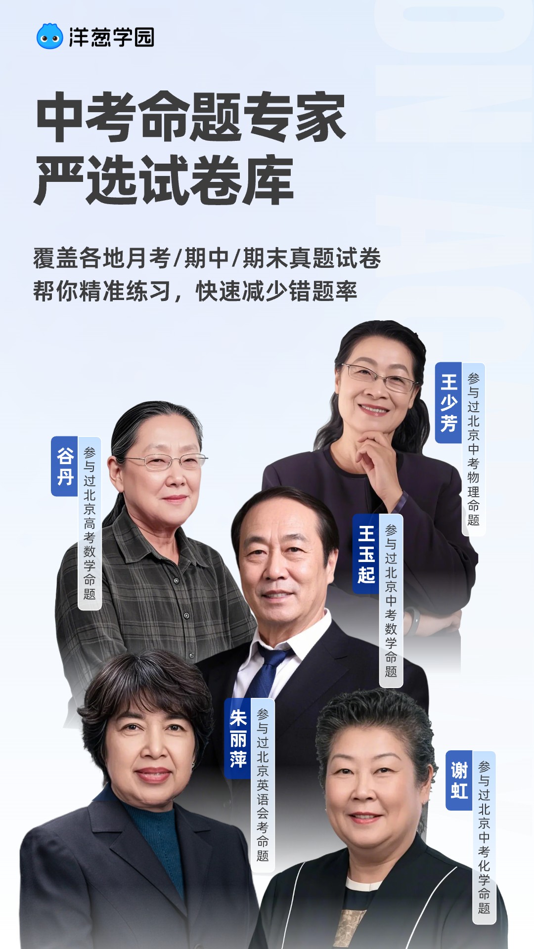洋葱学院