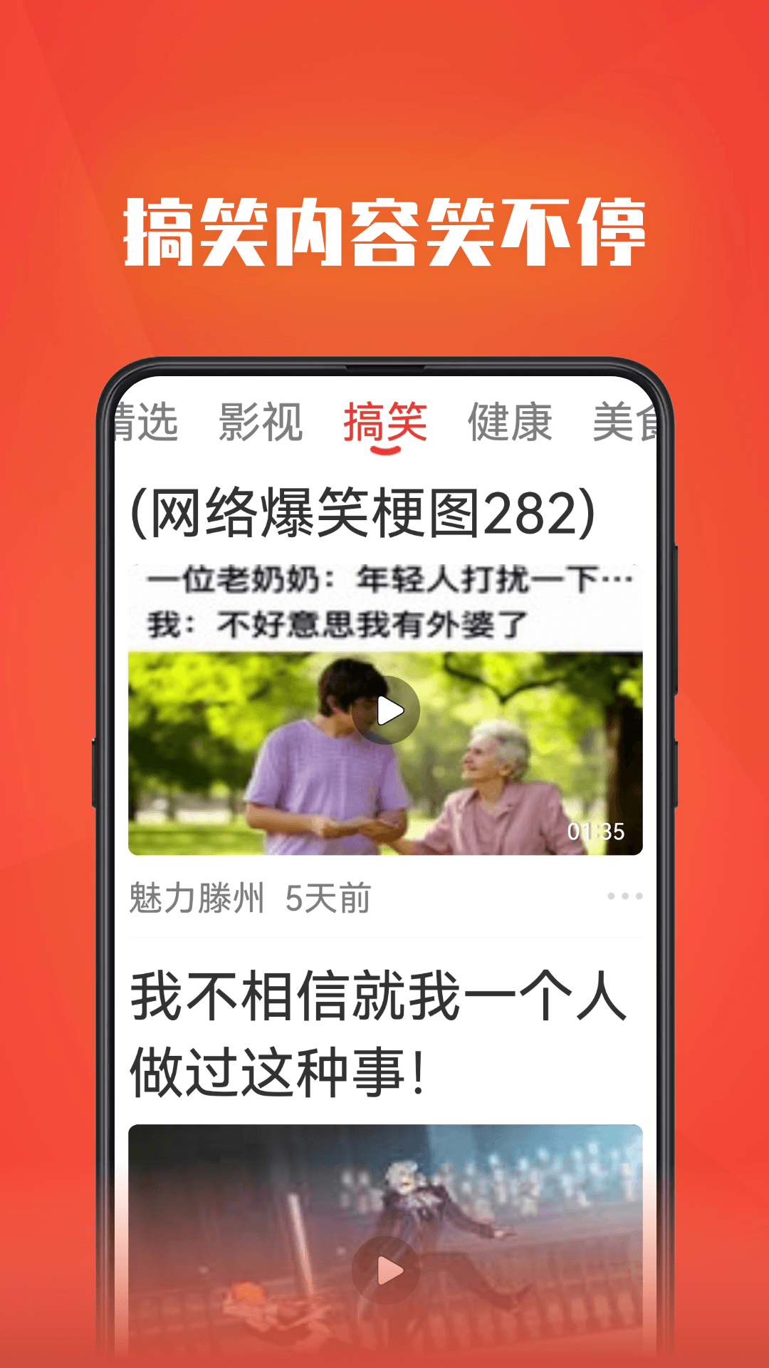 视频全能看电脑版截图