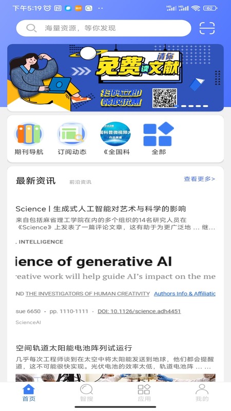 万方数据库