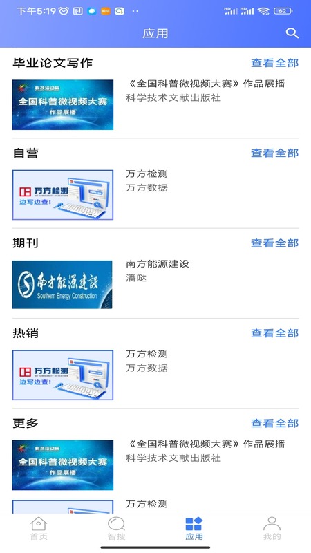 万方数据库