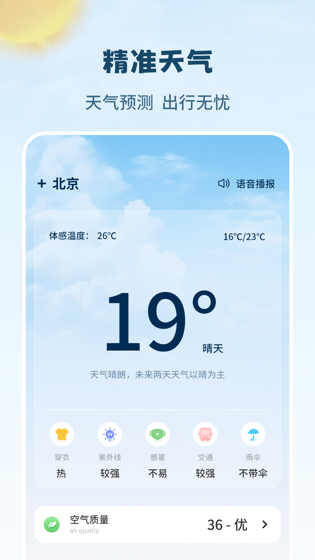 下载万年历