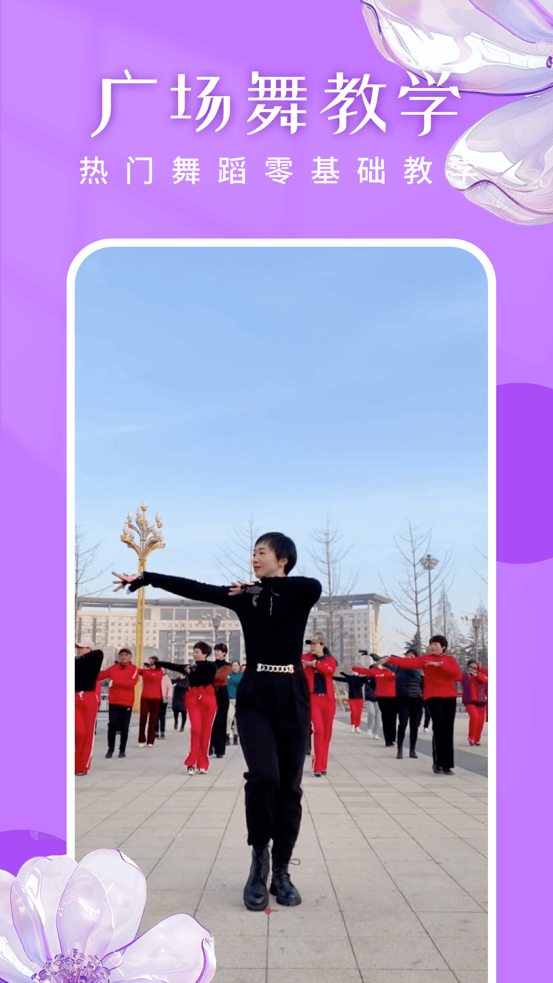 广场舞嗨歌舞蹈大全