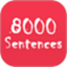 英语口语8000句