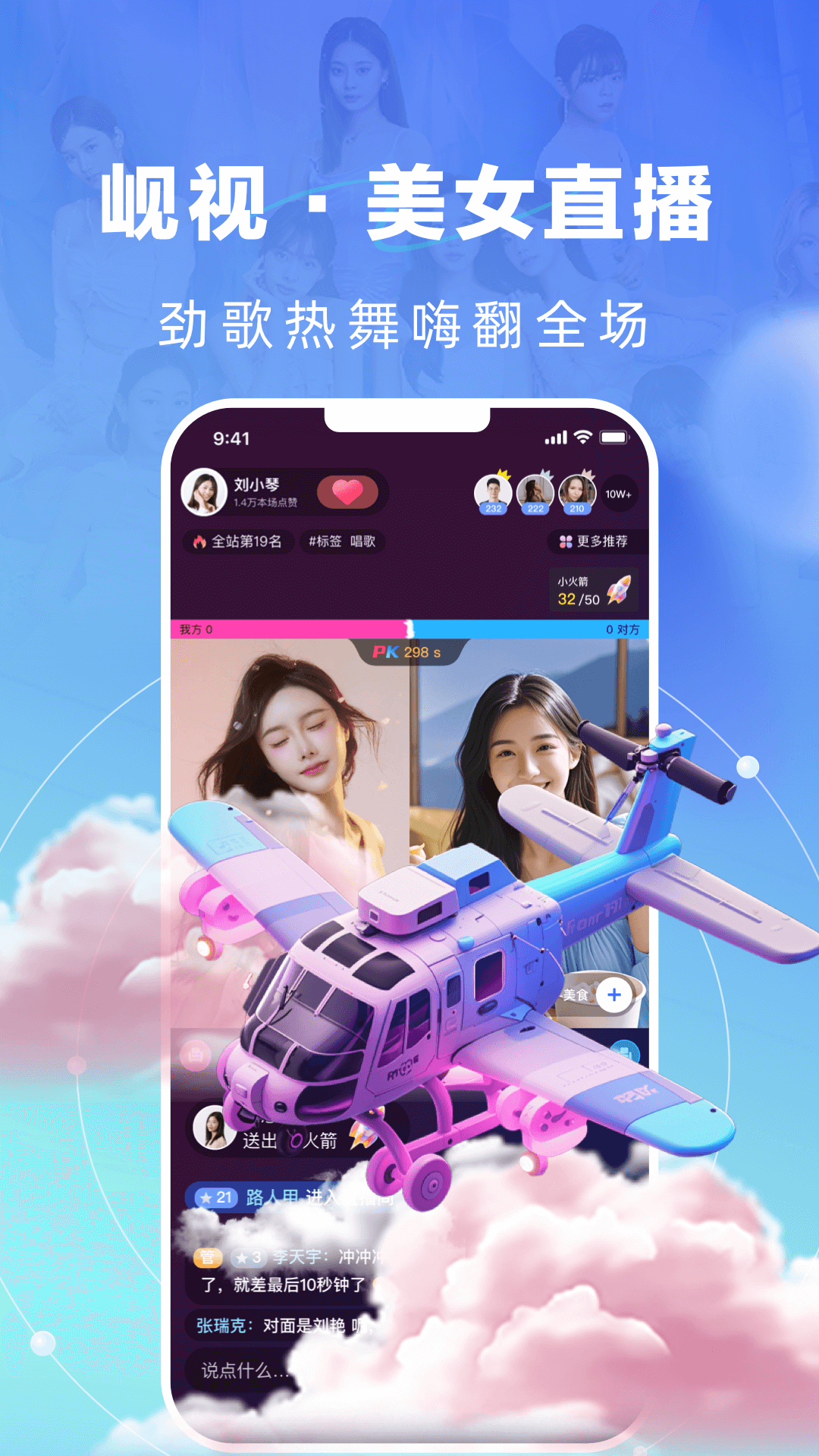 岘视短视频赛事电脑版截图