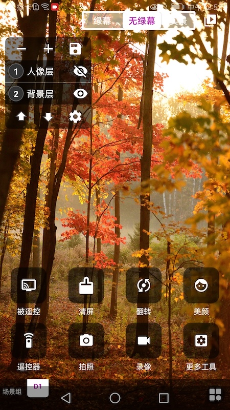 小智爱播电脑版截图