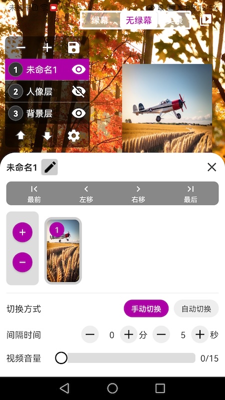 小智爱播电脑版截图