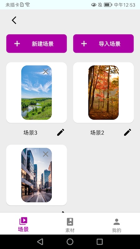 小智爱播电脑版截图