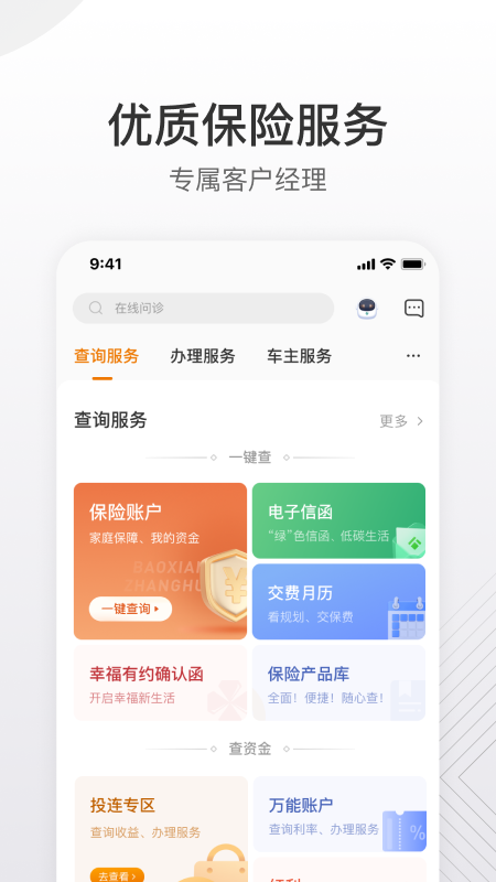 泰康泰生活