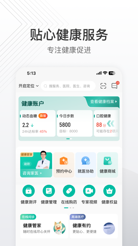 泰康泰生活
