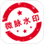 微商水印相机