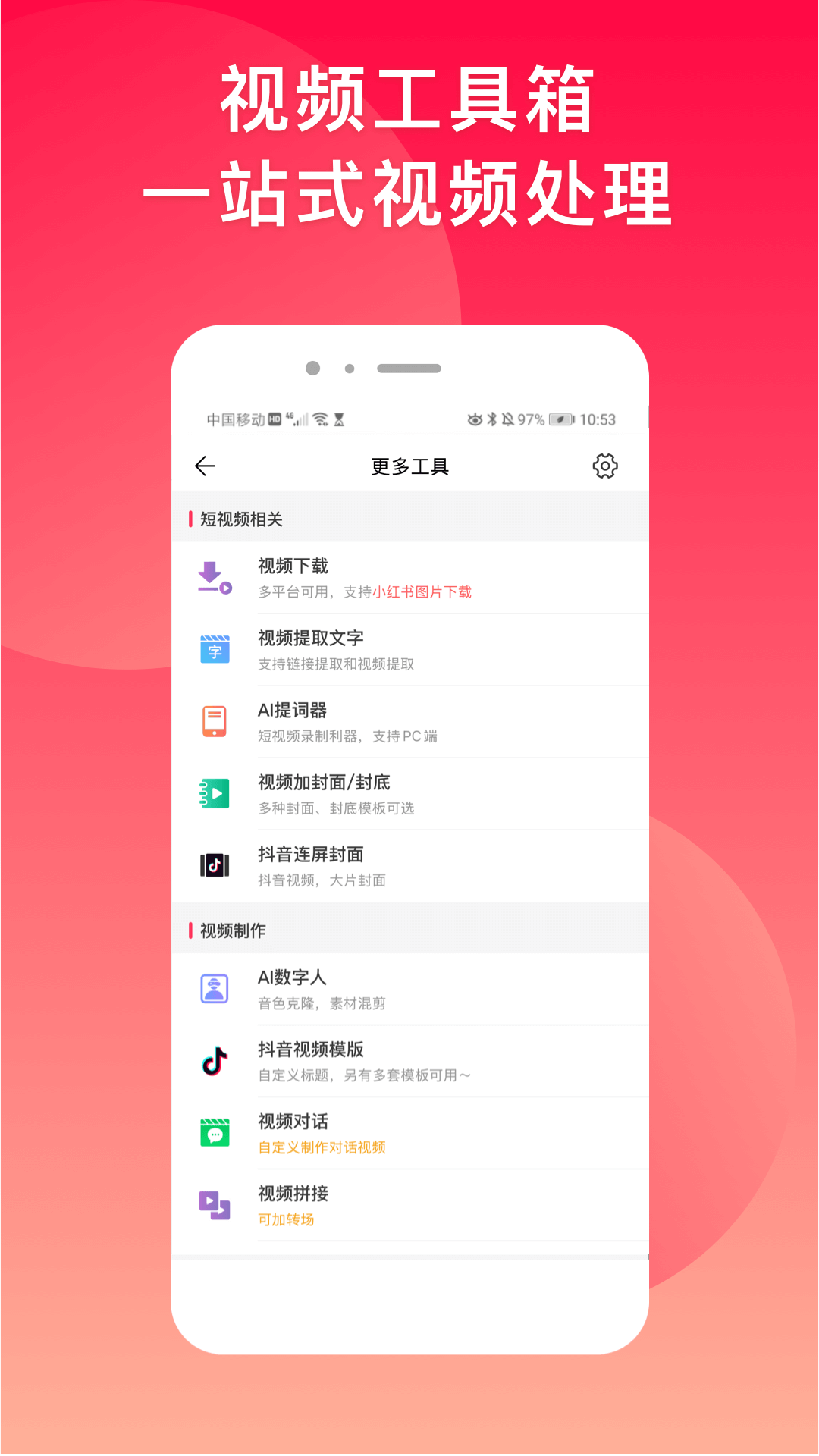 微商水印