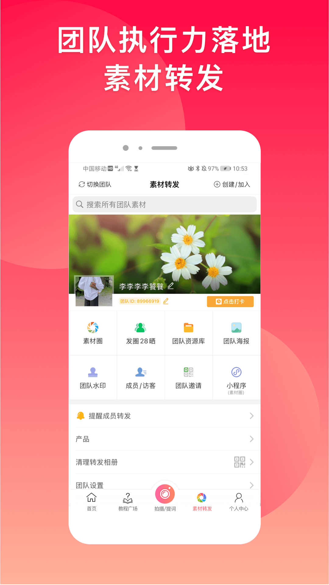 微商水印