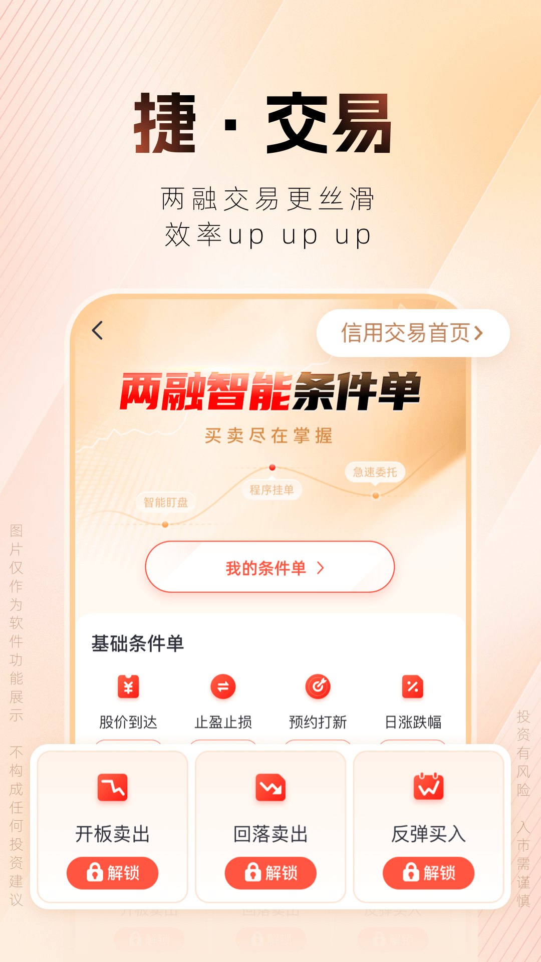 湘财证券