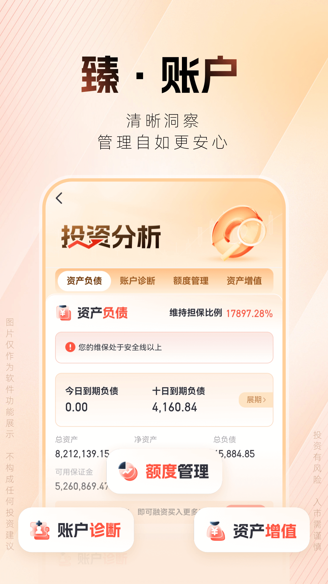 湘财证券