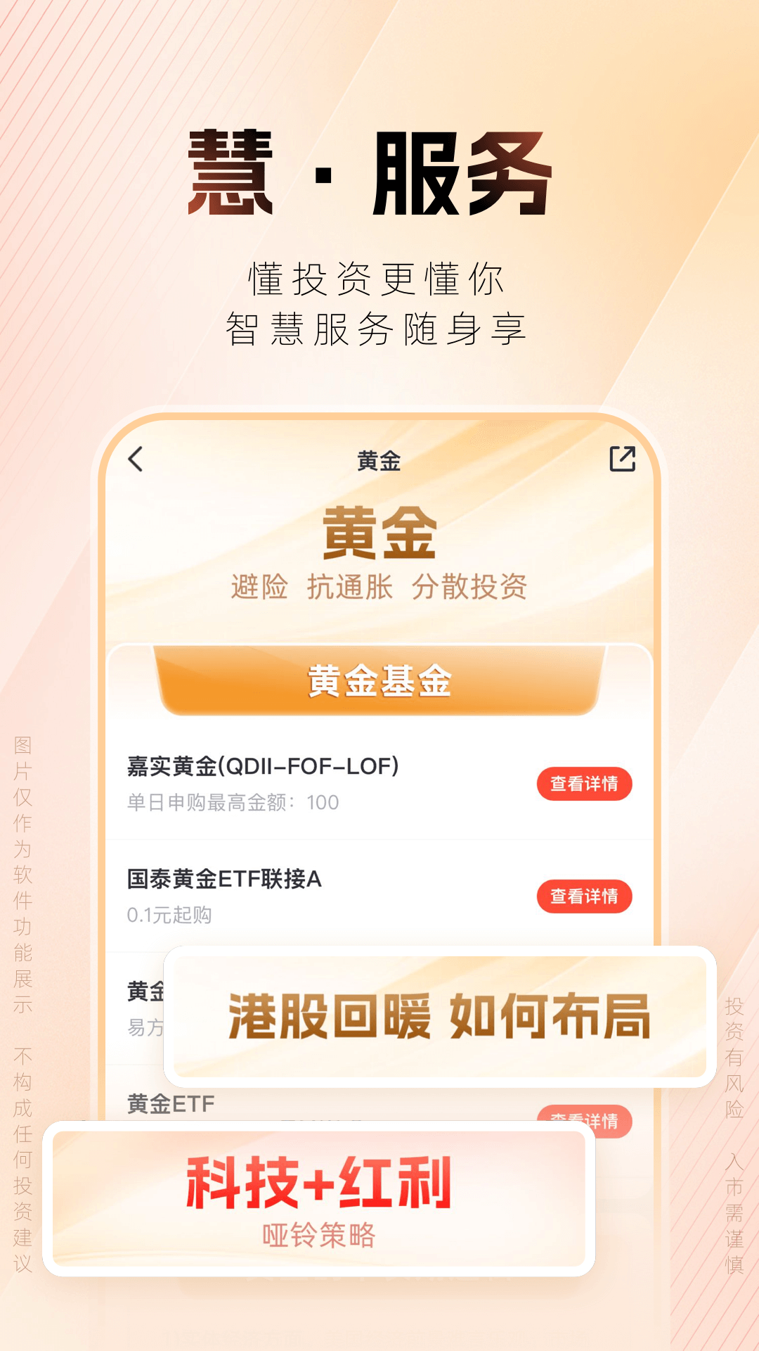 湘财证券
