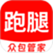 跑腿众包管家