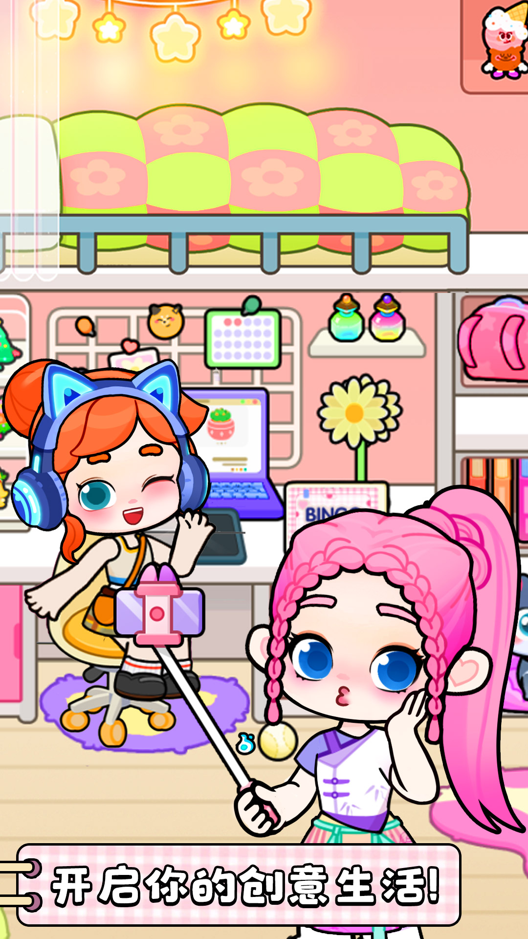 创意世界
