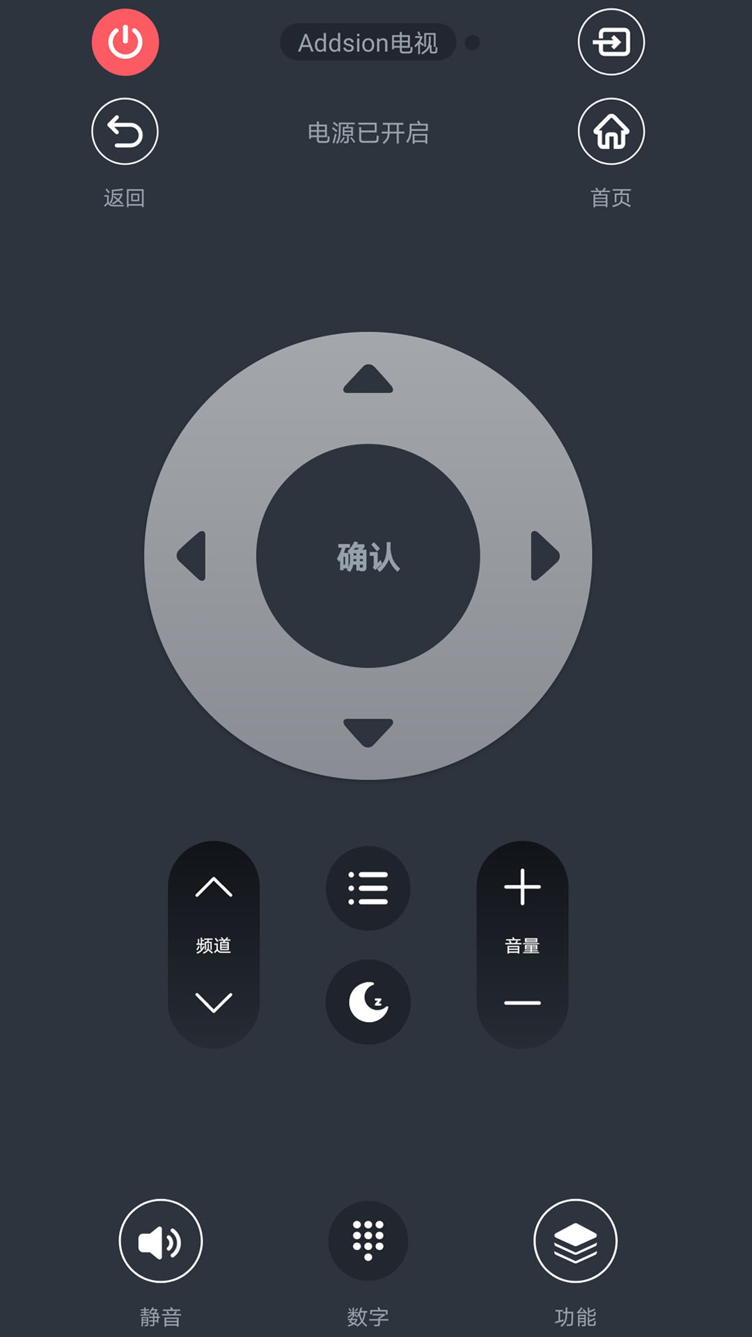 万能遥控器控
