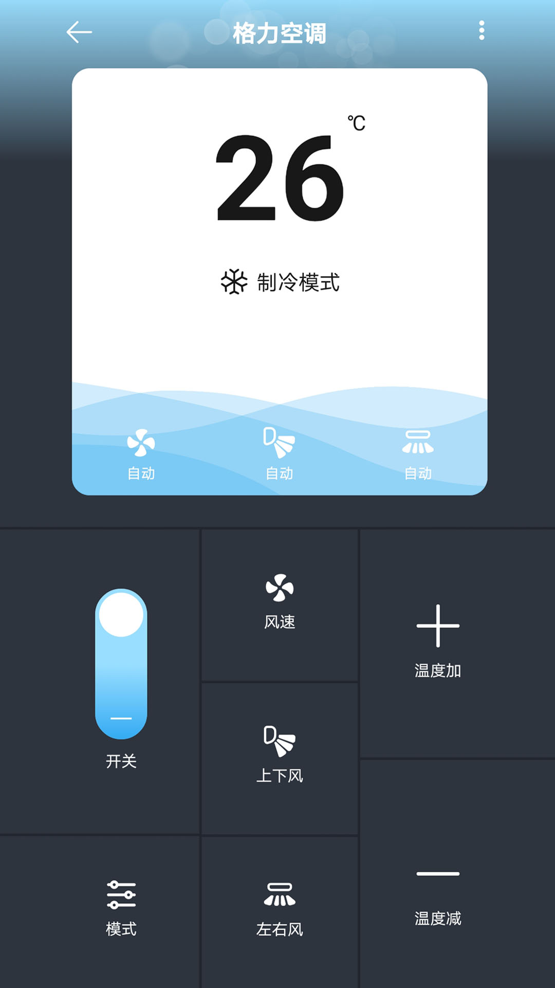 万能遥控器控