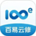 百易云修