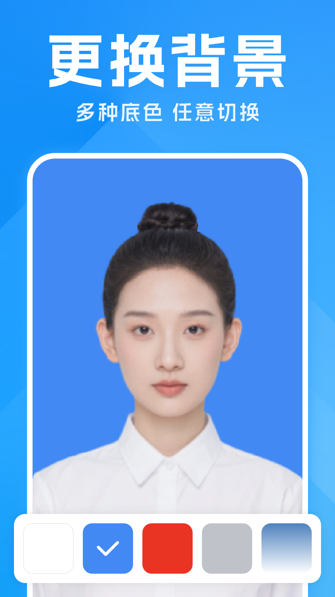 高清美颜证件照