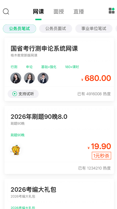 格木教育