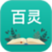百灵