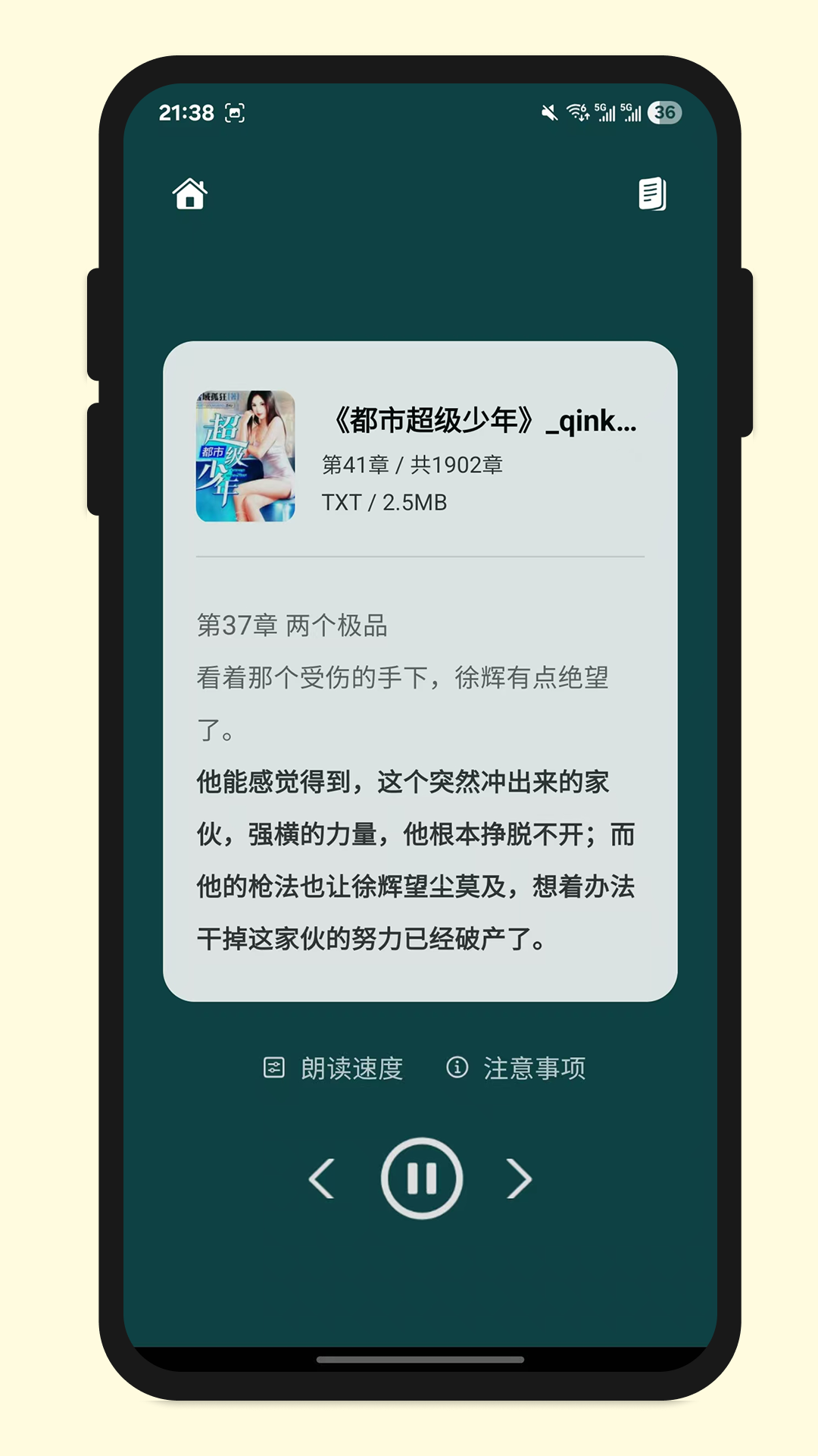 百灵