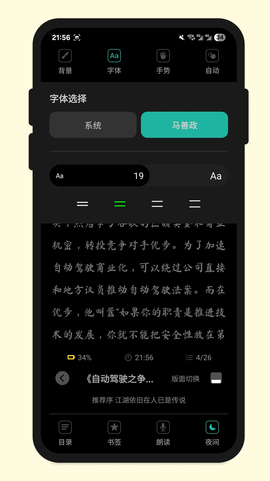 百灵