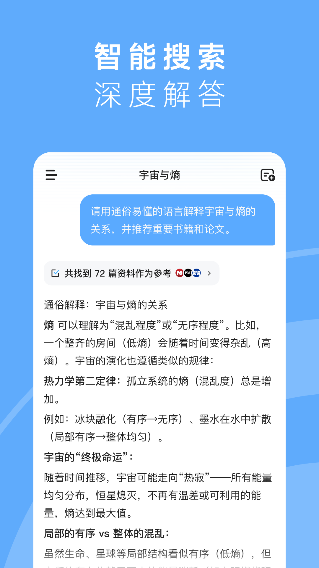 海螺问问
