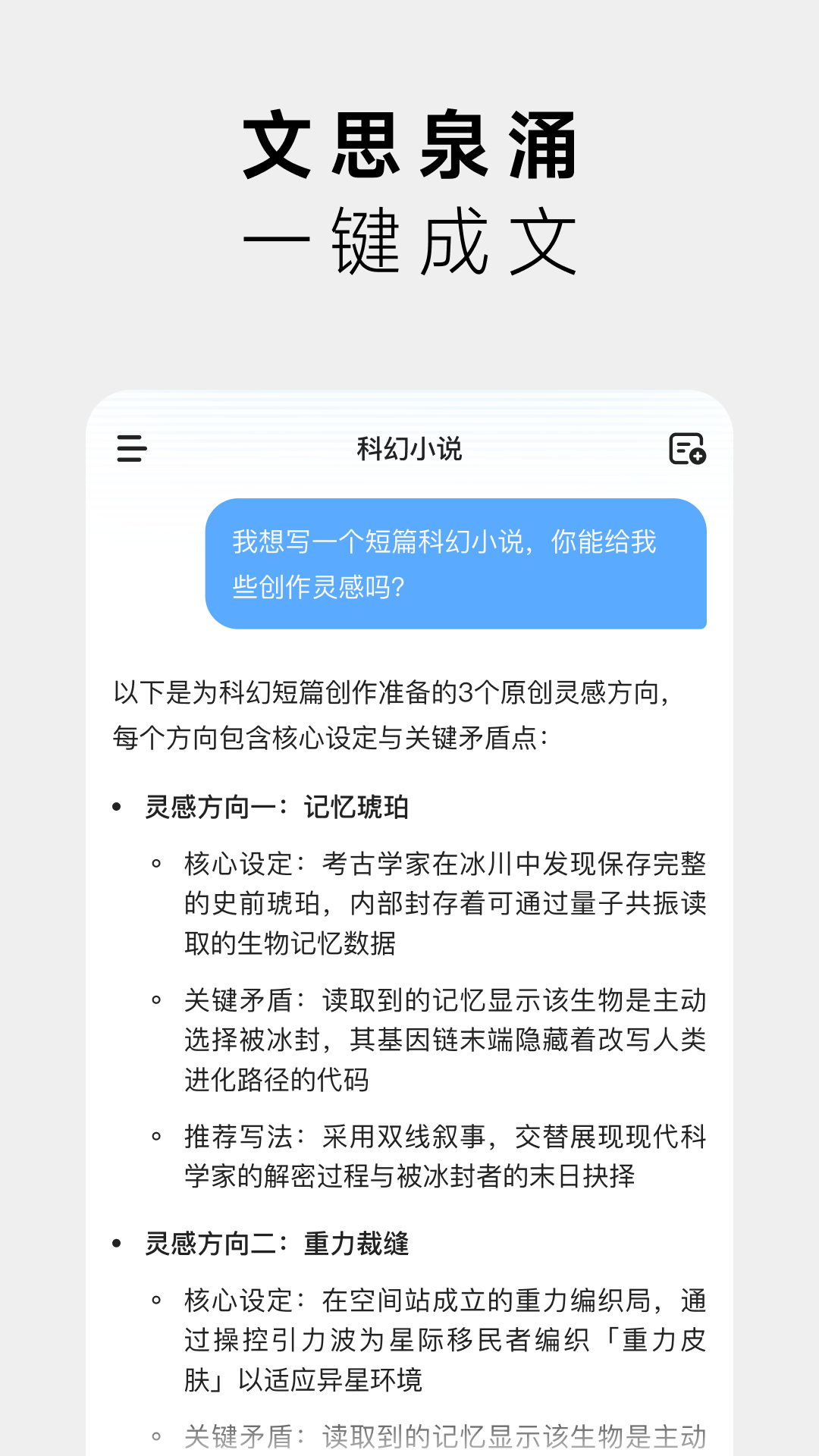 海螺问问