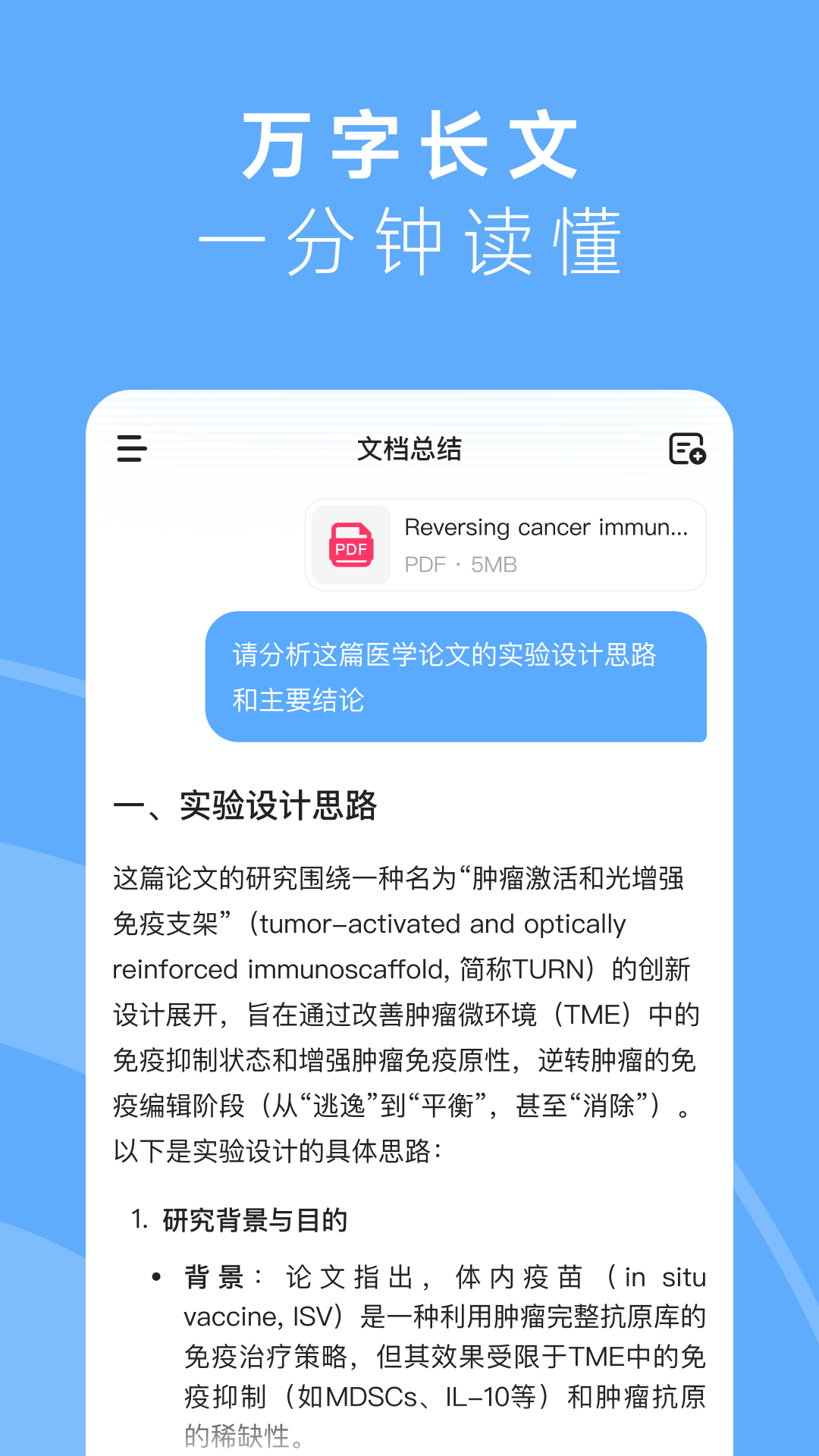 海螺问问