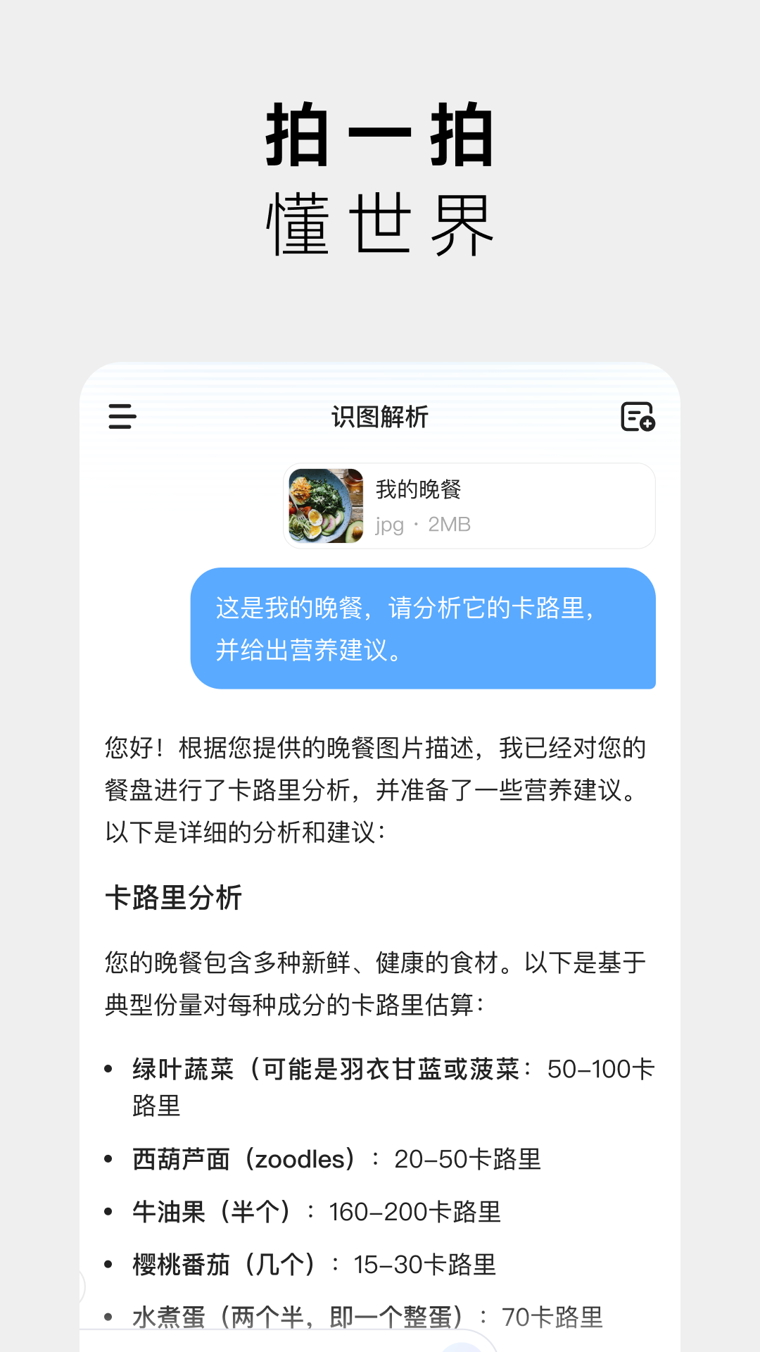 海螺问问
