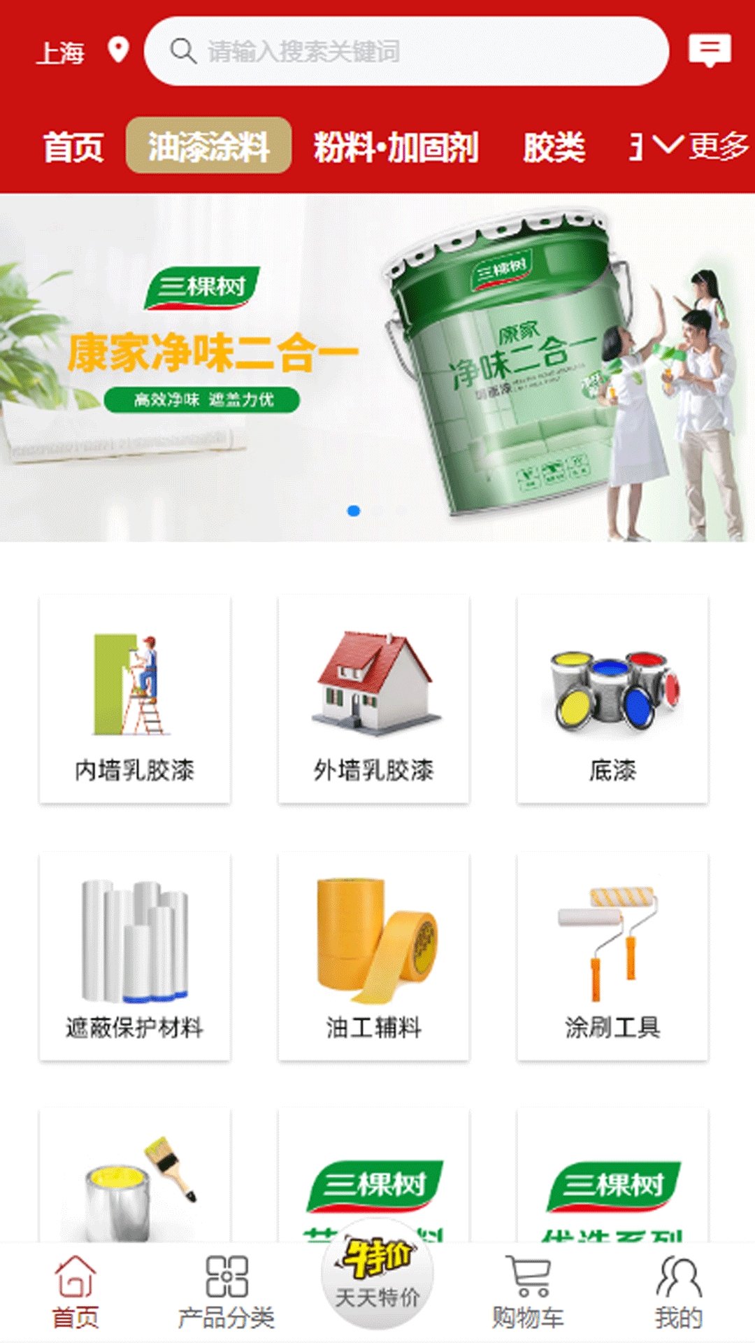 货空间电脑版截图