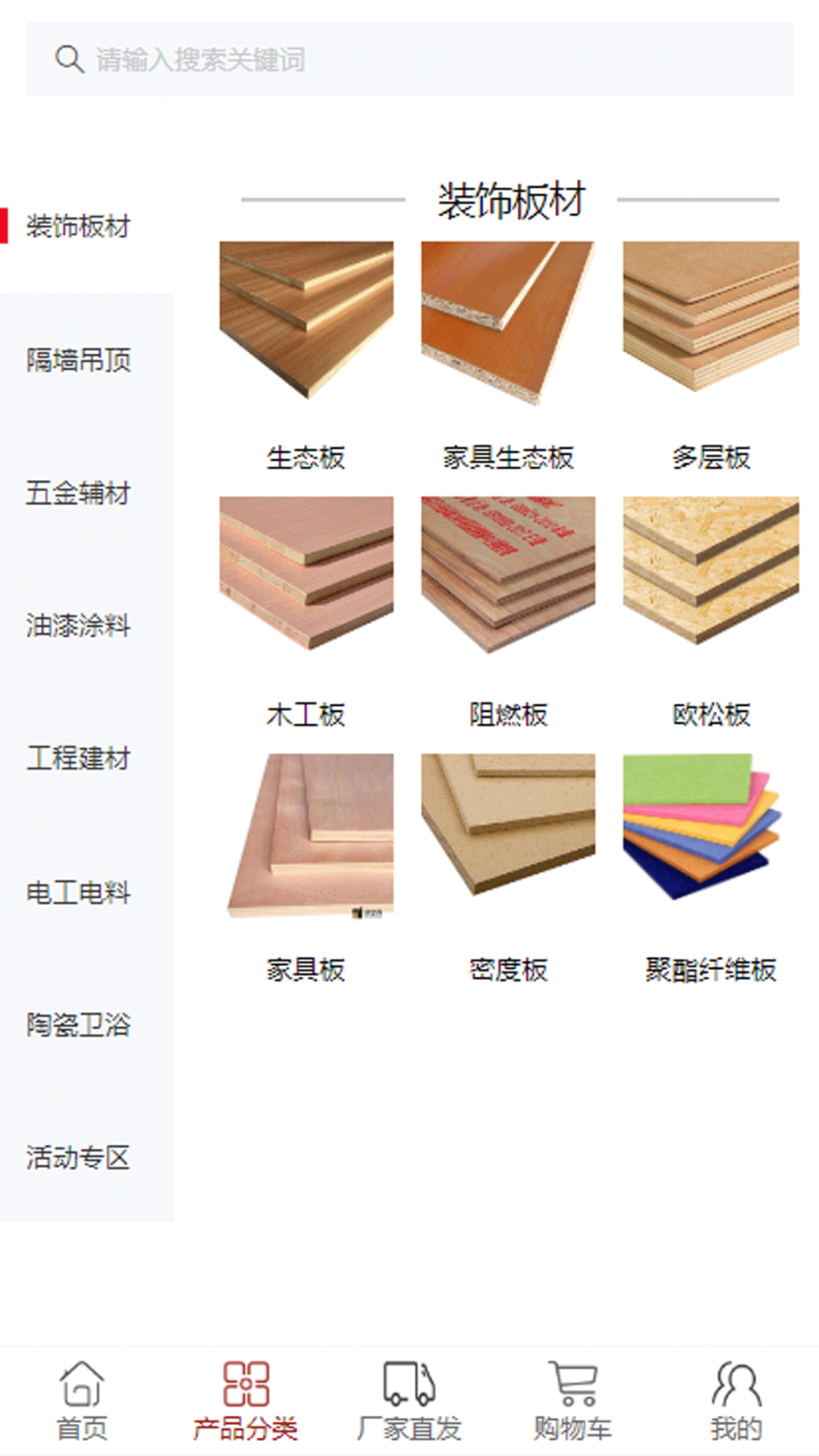 货空间电脑版截图