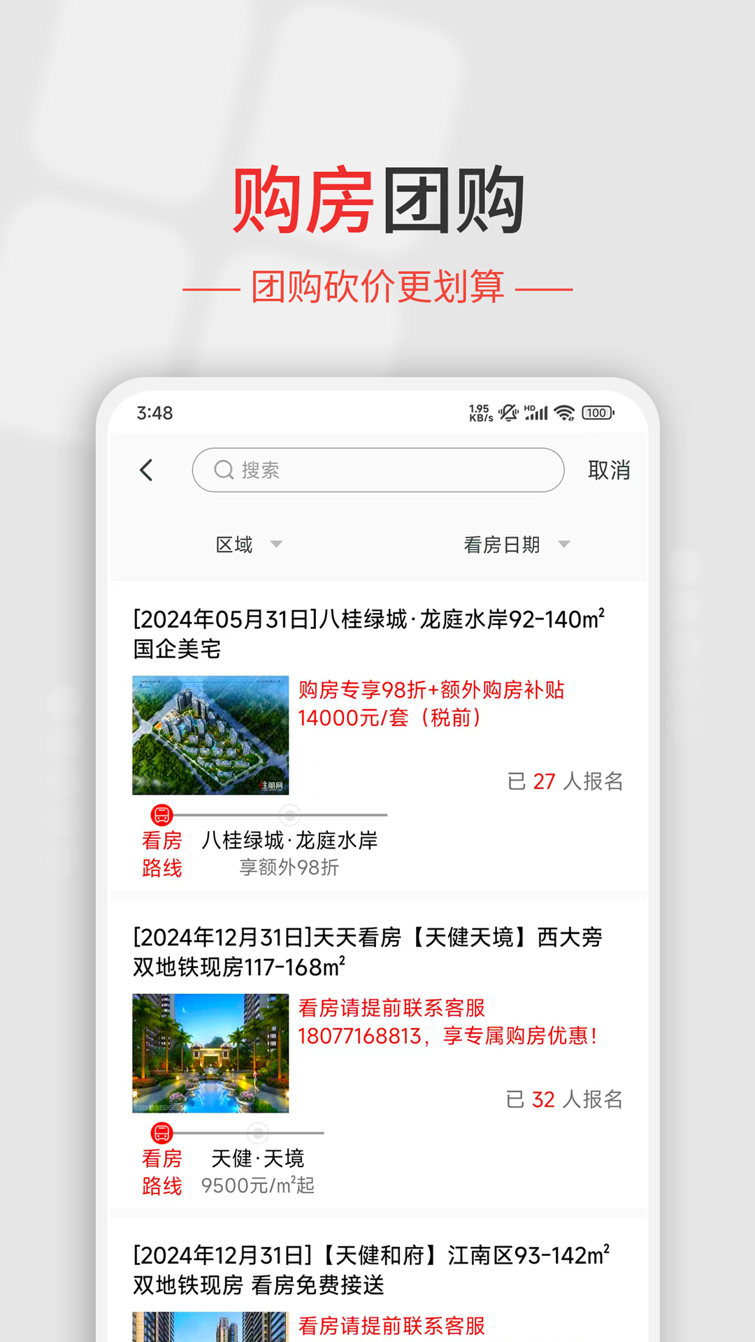 住朋网