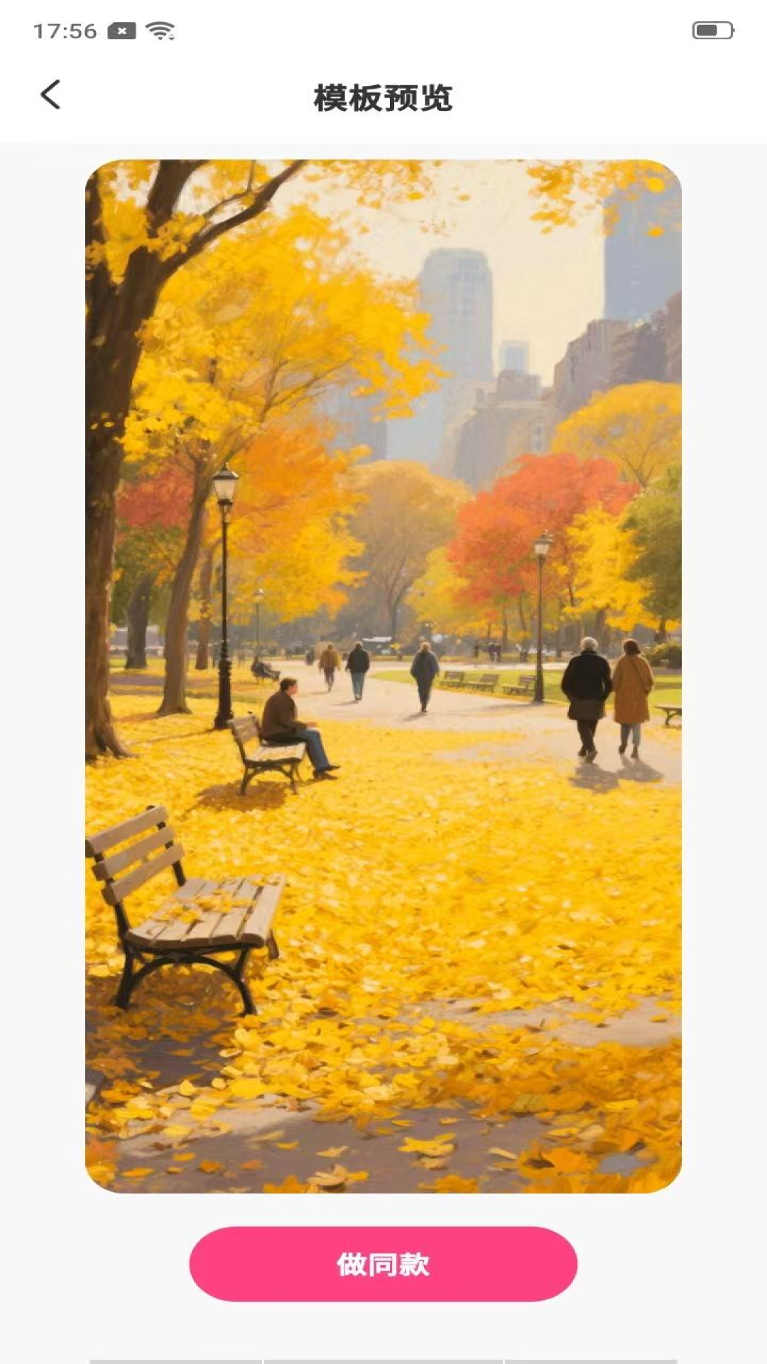 P图美秀电脑版截图