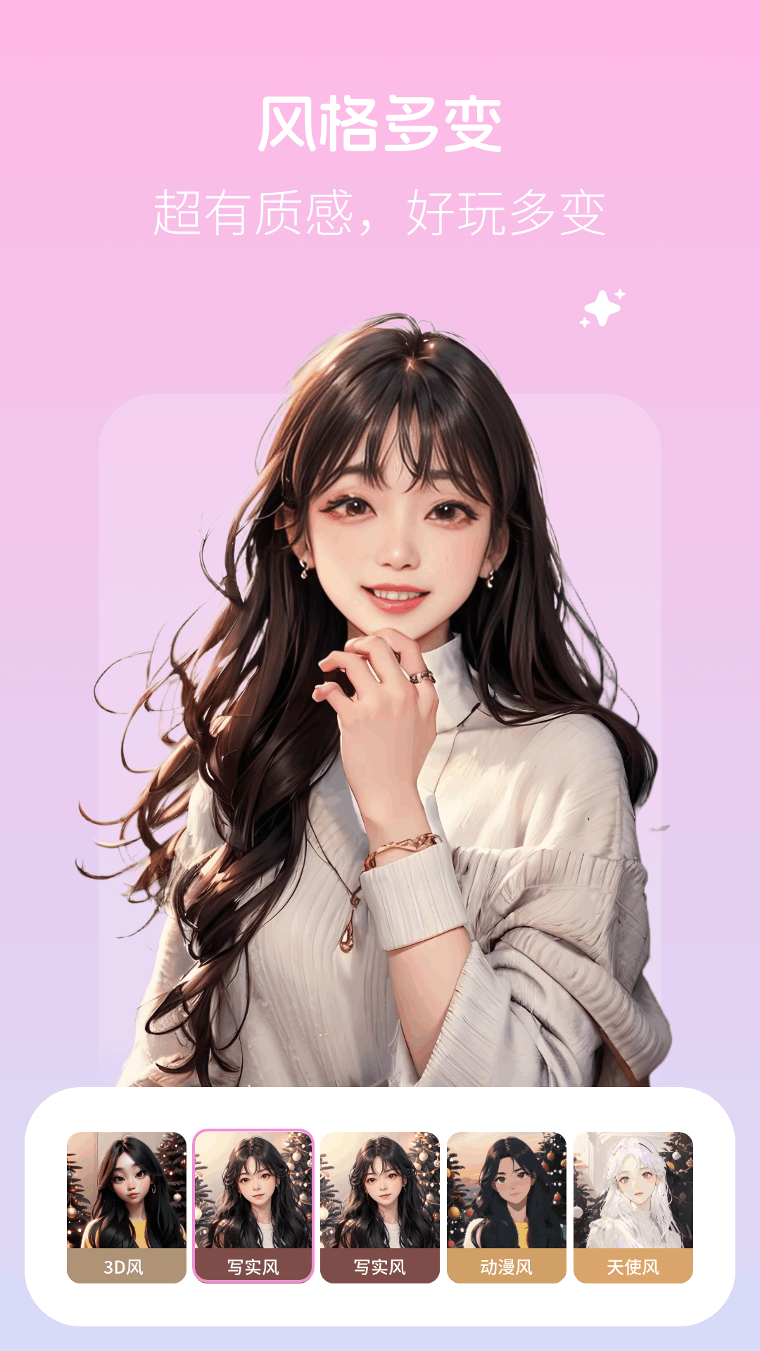 美颜拍照写真相机