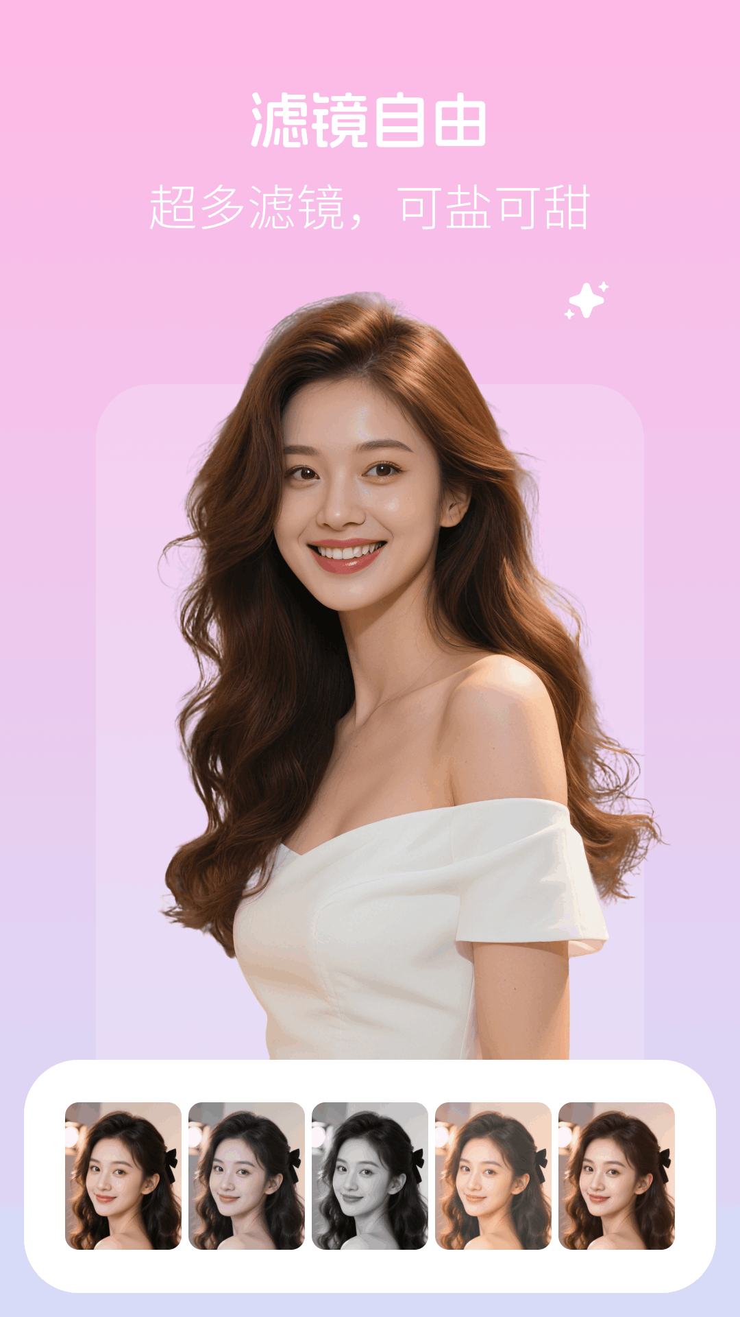 美颜拍照写真相机