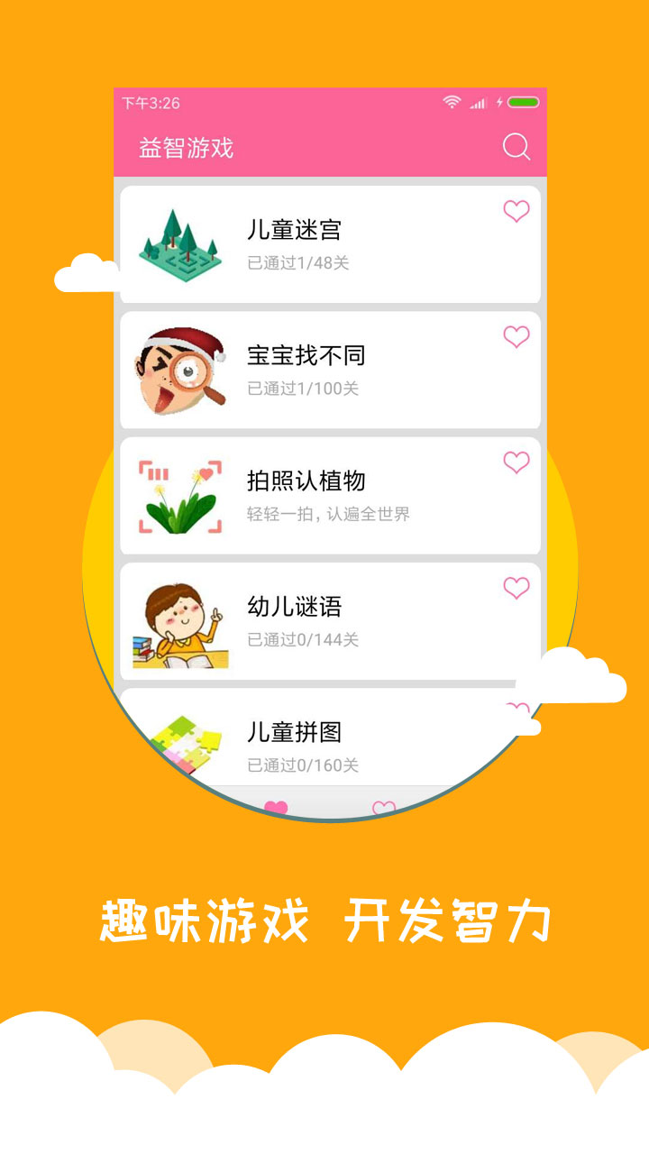 萌萌早教