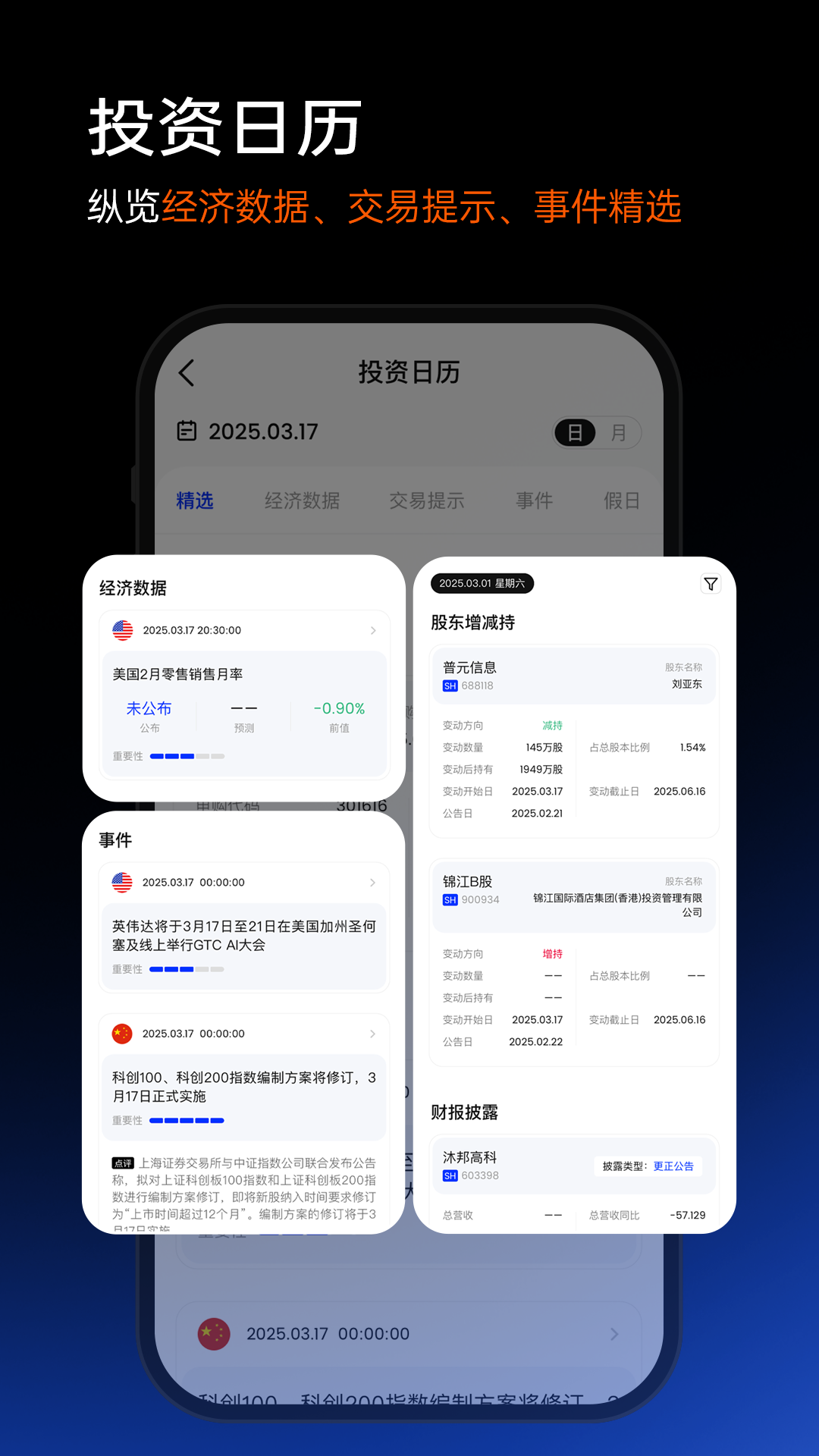 江海证券组合家