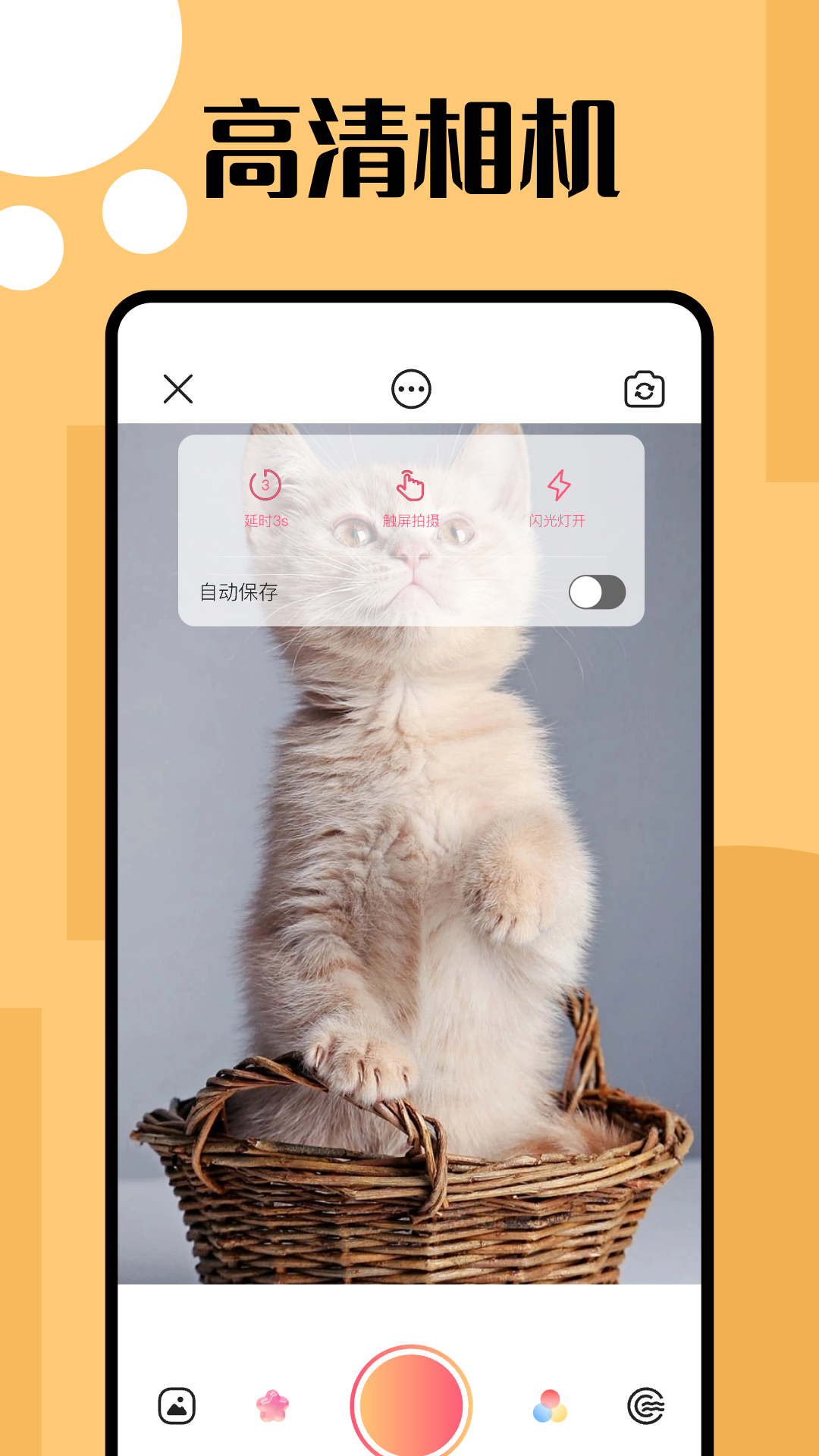 相片编辑大师电脑版截图