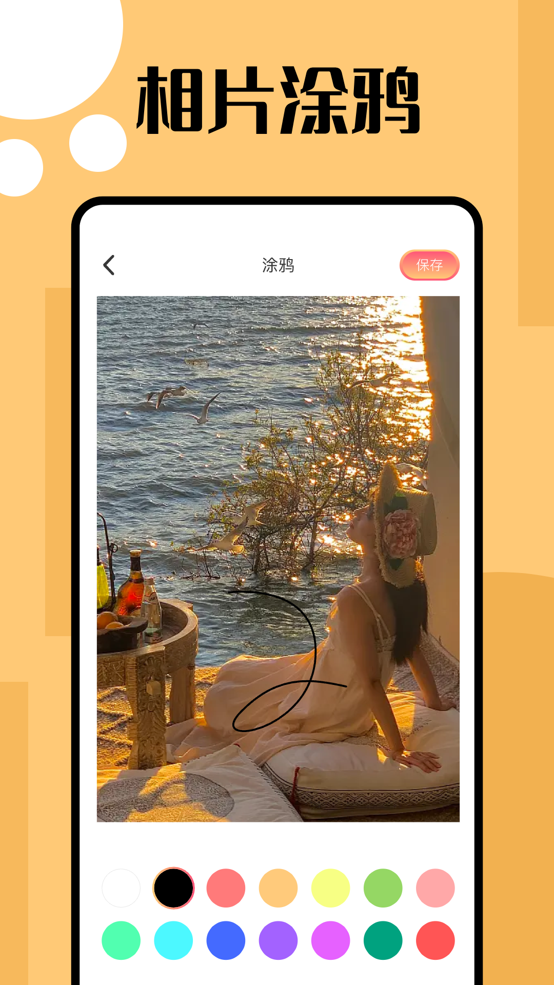 相片编辑大师电脑版截图