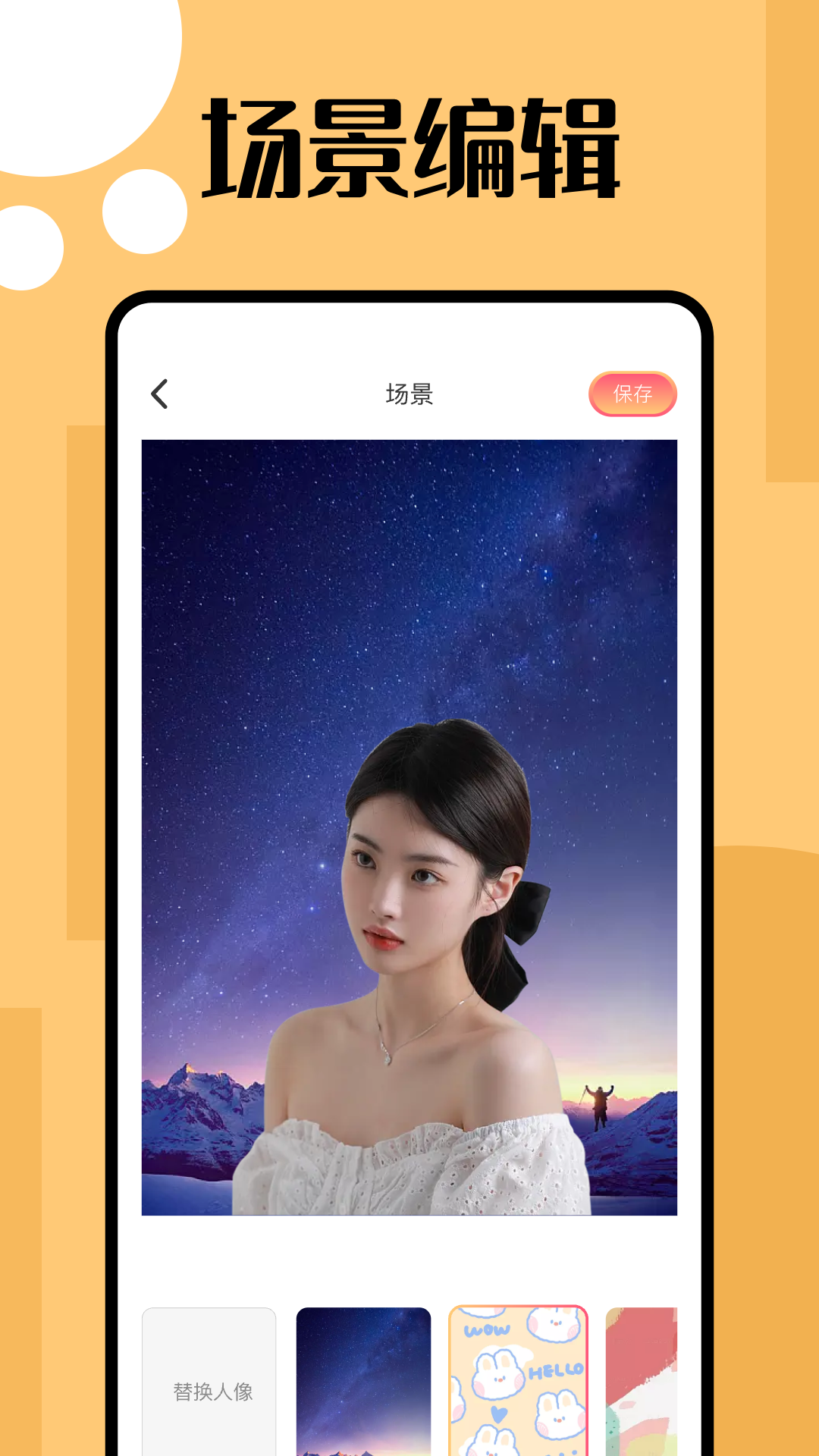 相片编辑大师电脑版截图